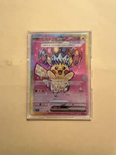 ピカチュウex SAR MEGA ハイクラスパック MEGAドリームex 23…