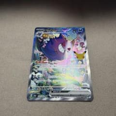 ポケモンカード　30周年ゲンガーex SARのサムネイル