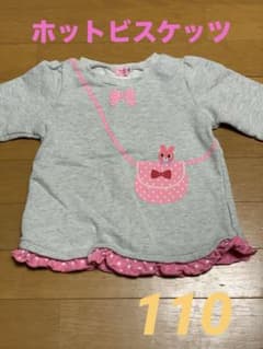 ミキハウス　ホットビスケッツ　女の子　110 トレーナーのサムネイル