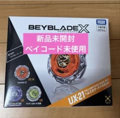 베이 블레이드 X UX-21 헬즈 네더 덱 세트