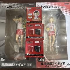 ハイキュー！！フリューくじ　LG賞　孤爪研磨＆B賞　黒尾鉄朗フィギュアセット ハイキュー！！フリューくじ LG賞 孤爪研磨＆B賞 黒尾鉄朗フィギュア