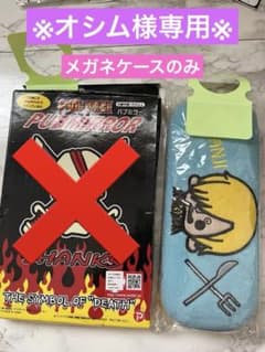 ※オシム様専用※ワンピース ONEPIECE サンジ メガネケースのみのサムネイル