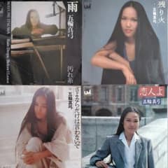 五輪真弓EPレコード4枚セット - メルカリ