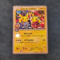 お公家さまと舞妓はんピカチュウ：「おこしやすジョウト」221/XY-P