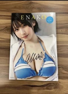 えなこ サイン入りカレンダーブック - メルカリ
