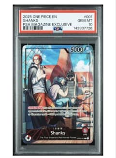 ワンピースカード PSAマガジン シャンクスOP09-001 PSA10 プロモ