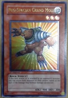 遊戯王】N・グラン・モール 英語版 1st レリーフ STON-EN005 - メルカリ