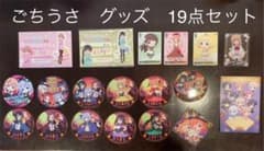 [이득!] 잔치 스티커 카드 이벤트 한정품 19점 세트