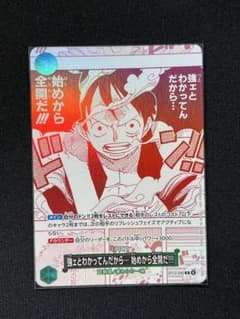 ワンピースカード 始めから全開だ!!! op13-040 プロモのサムネイル