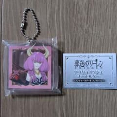 葬送のフリーレン アクリルオブジェキーホルダー アウラのサムネイル