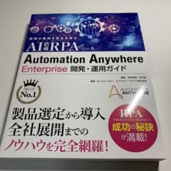 [明日捨てます]現場の業務を完全自動化 AI搭載 RPAツール Automatiのサムネイル