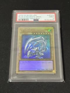遊戯王 PSA10 青眼の白龍 LEGENDARY GOLD BOX 遊戯王 青眼の白龍 レジェンダリーゴールドボックス PSA9 - メルカリ