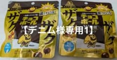 森永製菓 チョコボール ザクザクW焙煎ピーナッツ 2袋セット - メルカリ