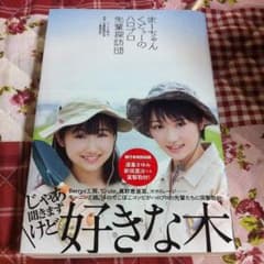 値下げ まーちゃんとくどぅーの探訪団のサムネイル
