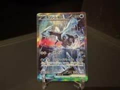 だ*て様 キュレムex SAR スカーレット&バイオレット 拡張パック