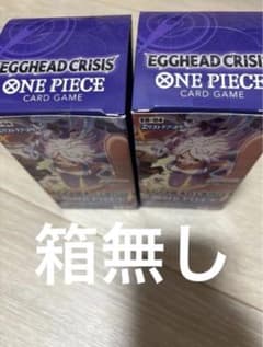 ワンピースカードゲーム エッグヘッドクライシス テープカット 2BOX 箱