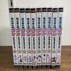 全巻セット・アニメDVD はじめ人間ゴン 全巻セット・アニメDVD はじめ人間ゴン - メルカリ