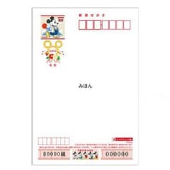 2016年　年賀状のサムネイル