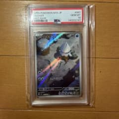 ユキカブリ AR PSA 10 ポケモンカード - メルカリ