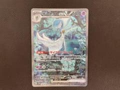 ポケモンカード シャイニートレジャーex サーナイトex sar - メルカリ