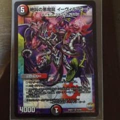 デュエルマスターズのサムネイル