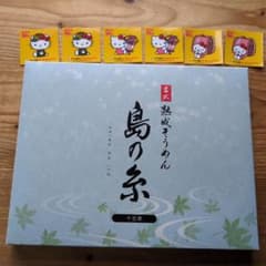 古式熟成そうめん 　島の糸　シールおまけ付き　ネコポス発送のサムネイル