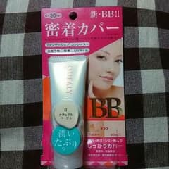 日本製  ナチュラルベージュBBクリームのサムネイル