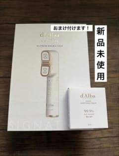 新品未使用】d'Alba ダルバ シグネチャーオールセラダブルショット