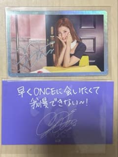 タレントカード ホログラム加工 & SANA イラストカードのサムネイル