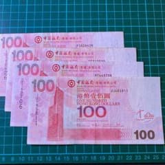 香港旧100ドル紙幣 4枚 中国銀行香港有限公司（非現行）旧紙幣のサムネイル