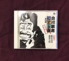 立川談志 ひとり会 落語CD全集～第四期のサムネイル