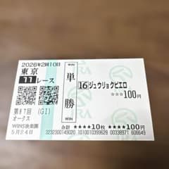 競馬 単勝馬券（期限切れ） は*き様 オークス ジュウリョクピエロ単勝馬券 WINS後楽園（期限切れ