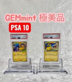 PSA10】ピカチュウ プロモ げきとうスパーク 2023&2024 2連番 - メルカリ