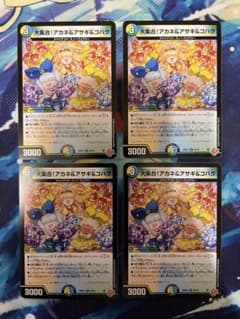 大集合！アカネ＆アサギ＆コハク 4枚のサムネイル