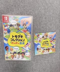 トモダチコレクショトモコレ Nintendo Switch ソフト パッケージ版のサムネイル