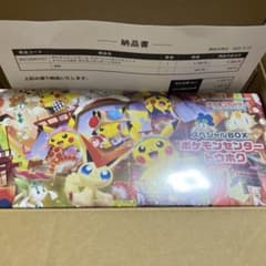 ポケモンセンター トウホク　BOXのサムネイル