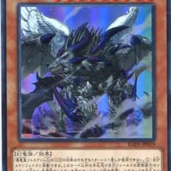 真竜皇リトスアジムDのサムネイル