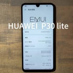 HUAWEI P30 liteのサムネイル