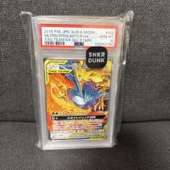 ファイヤー&サンダー&フリーザーGX RR SM10b スカイレジェンド 03