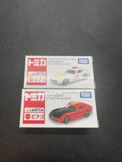 トミカ アピタ ピアゴ トヨタ 2000GT 2個セット - メルカリ