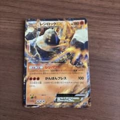 レジロックEXハイクラスパックTHE BEST OF XY キラ 061/171のサムネイル