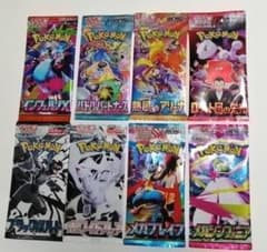 ポケモンカード 拡張パック バラエティパック 8パック 新品未開封