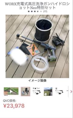 WORX 充電式高圧洗浄ガン ハイドロショットNeo 特別セット - メルカリ