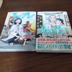 リエゾン こどものこころ診療所 2巻・3巻セット 竹村優作のサムネイル