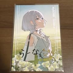 MyGO!!!!! 3rd Album 致並跡 キャラカード 箔押し 要楽奈のサムネイル