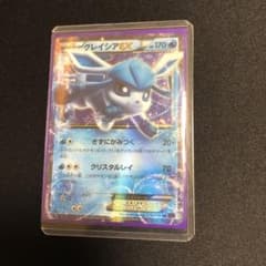 【ポケモンカード】超貴重！絶版　2016年　グレイシアEX 神イラスト　XY ポケモンカード】超貴重！絶版 2016年 グレイシアEX 神イラスト XY