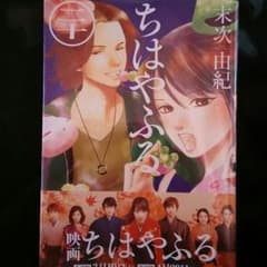 ちはやふる♡20巻のサムネイル