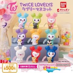 TWICE LOVELYS ラブリーマスコット ガチャのサムネイル