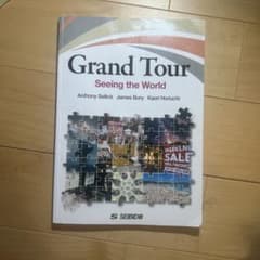 Grand Tour Seeing the World 新たな時代への扉のサムネイル