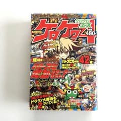 ケロケロエース2009年6月号 - メルカリ